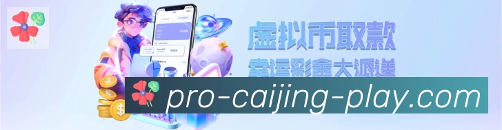 彩经网平台生态图